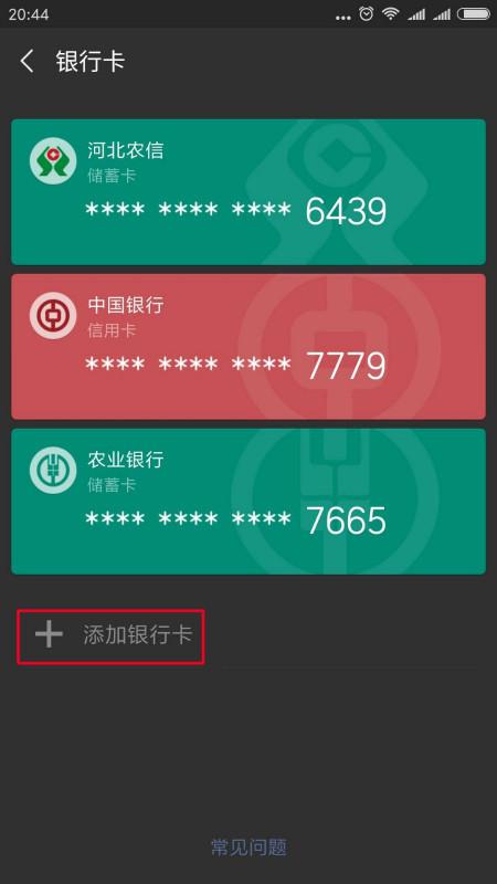 怎么向华为手机存钱