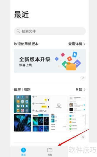 华为手机怎么查找 文件