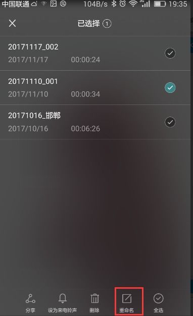 华为手机怎么隐藏录音