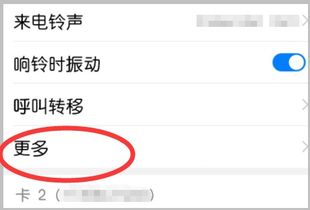 华为手机怎么通话设置