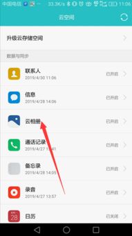 华为手机照片怎么转到vivo手机