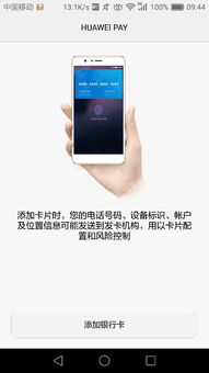 华为手机地铁怎么下