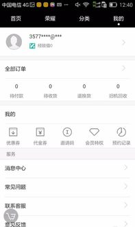 华为手机账号怎么建立