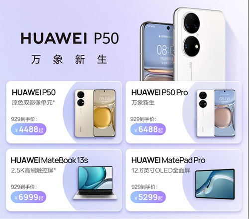 华为魔方怎么连手机