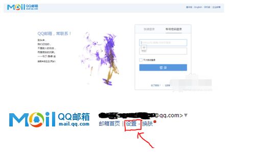 华为手机邮件怎么屏蔽