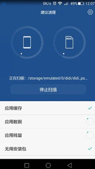 华为怎么清理缓存手机