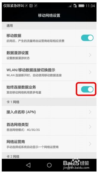华为手机怎么数签