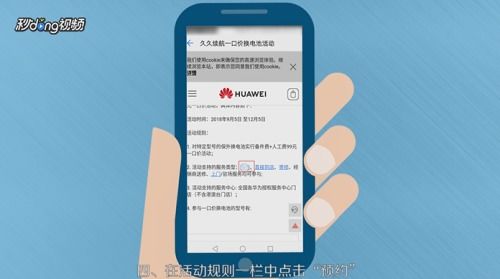 华为手机维修怎么约