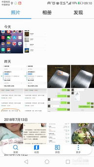 华为手机怎么拼图收纳