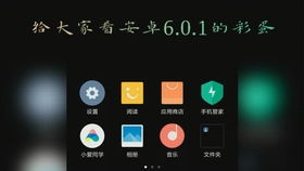 华为手机彩蛋怎么召唤 华为手机彩蛋怎么召唤