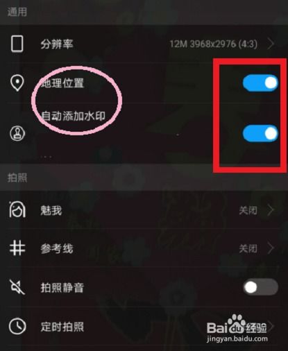 手机水印怎么加华为
