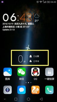 华为手机怎么测量水平 华为手机怎么测量水平