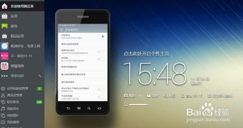 华为手机怎么把导出