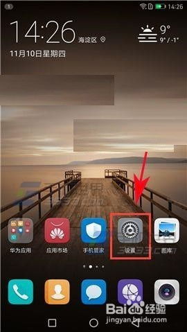 华为手机怎么重置ld