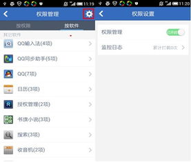 华为手机怎么恶意软件