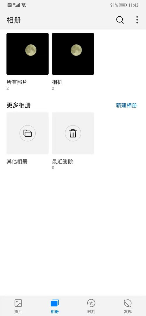 华为手机怎么删不掉