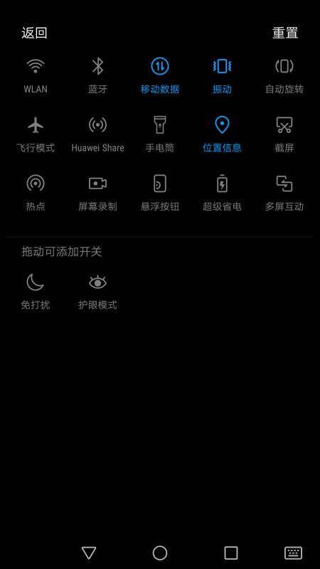 华为手机怎么开启灯光