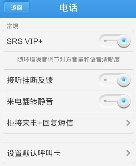 华为手机怎么没有拨号