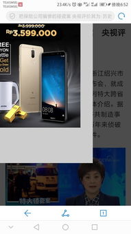 怎么屏蔽华为手机广告