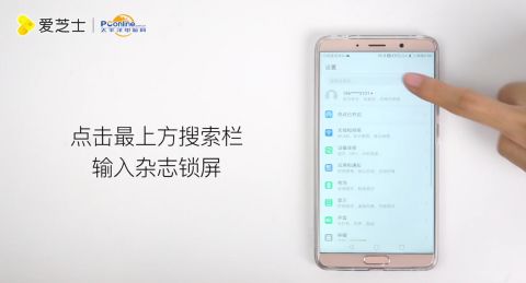 华为手机怎么关了杂志