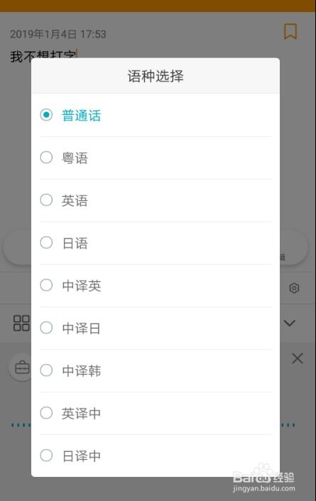 华为手机怎么输英文