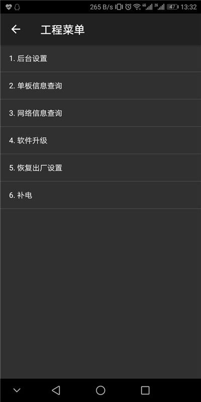 华为怎么查手机代码