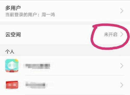 华为手机怎么找回资料