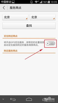 手机怎么查华为售后