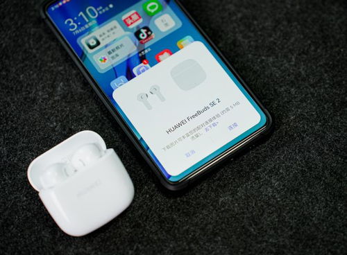 华为手机 怎么显示耳机