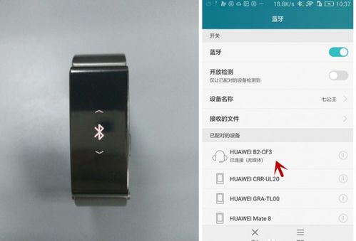 华为手机环怎么配对