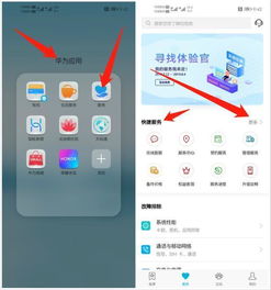华为手机私密怎么打开