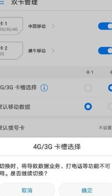 华为怎么提升手机版本