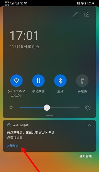 手机华为怎么开热点