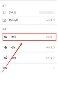华为手机怎么删除帐号