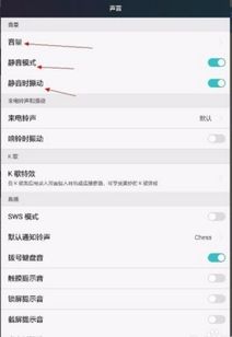 华为手机怎么调wap
