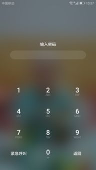 华为手机怎么解锁yes