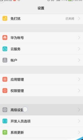 华为手机怎么输入语种