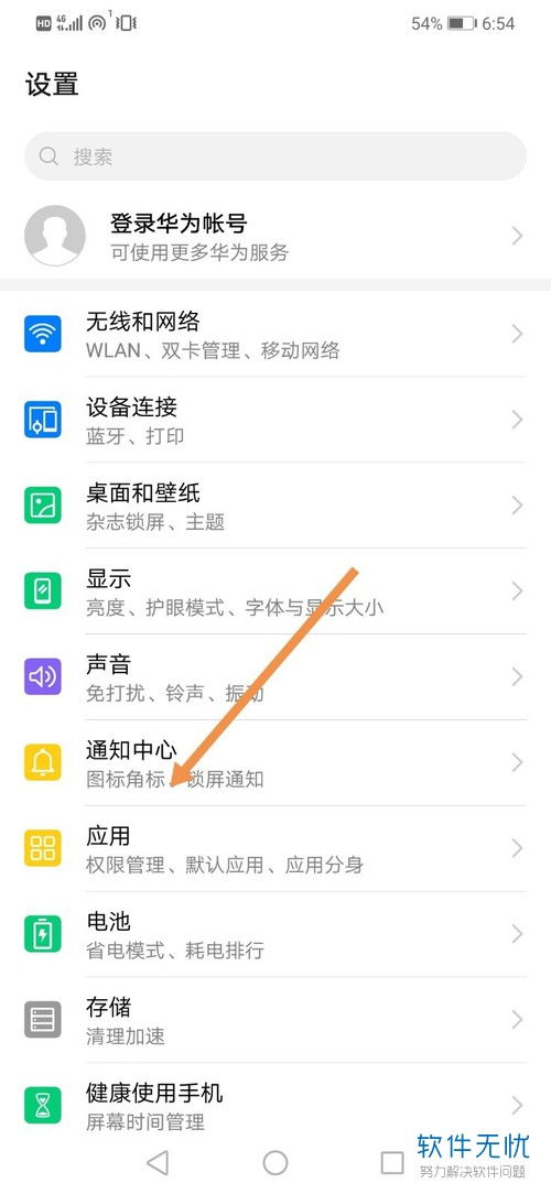 怎么关闭华为手机分身