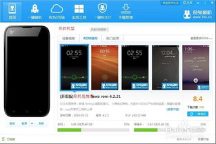华为手机怎么刷新rom