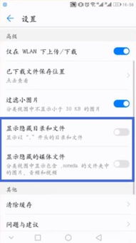 怎么深度清理手机华为