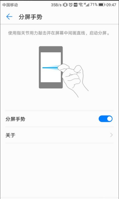 华为手机怎么设定分屏