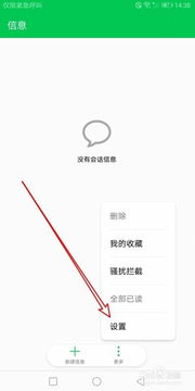 华为手机资讯怎么删了 华为手机资讯怎么删了