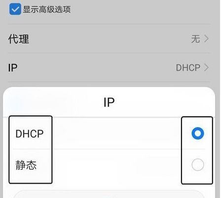 华为手机ip怎么删除