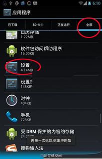 华为手机怎么隐藏设置