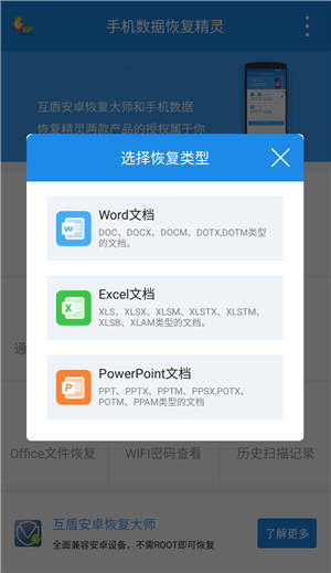华为手机资料怎么修复 华为手机资料怎么修复