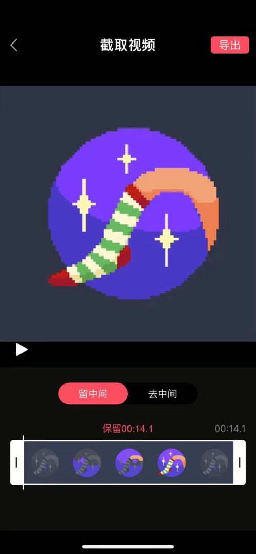 华为手机视频怎么截取