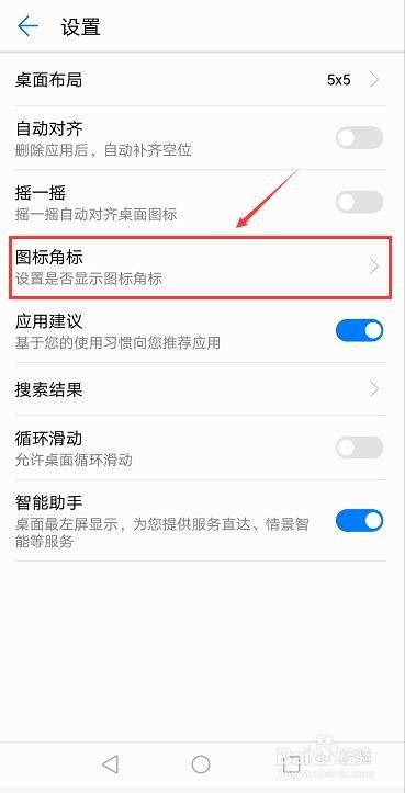 华为手机app怎么删除