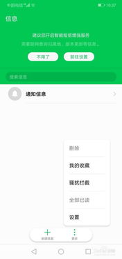 华为手机怎么把手机盾关闭