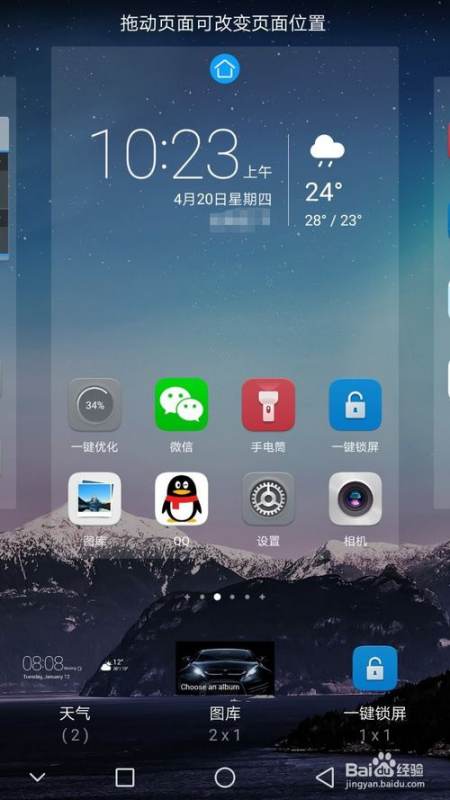 手机店怎么解锁华为手机