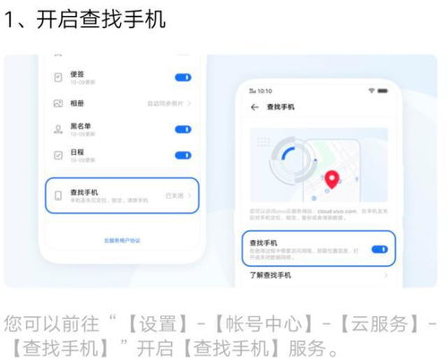 vivo手机怎么查华为手机定位